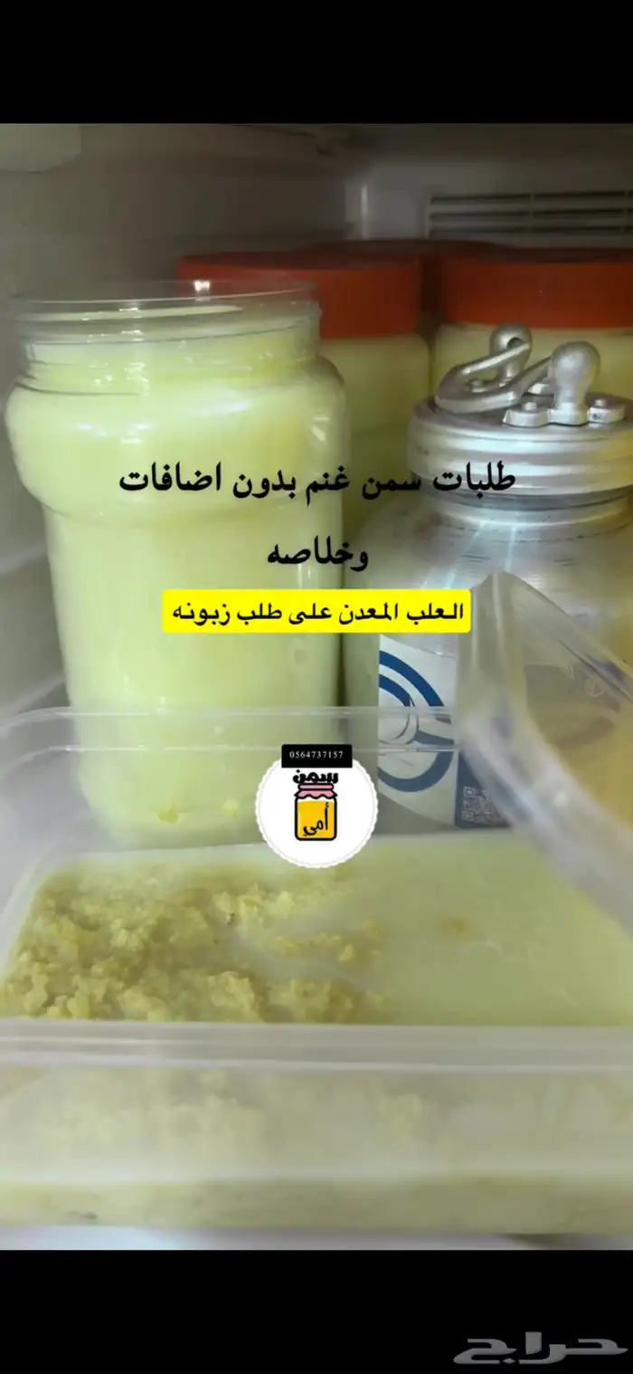 منتجات اغنام وابقار شغل نظيف ومضمون 0