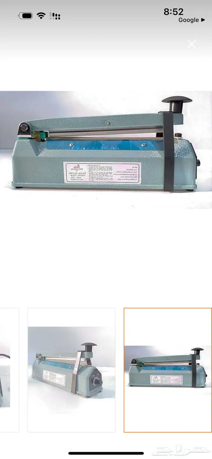 كابس وقص حراري 1