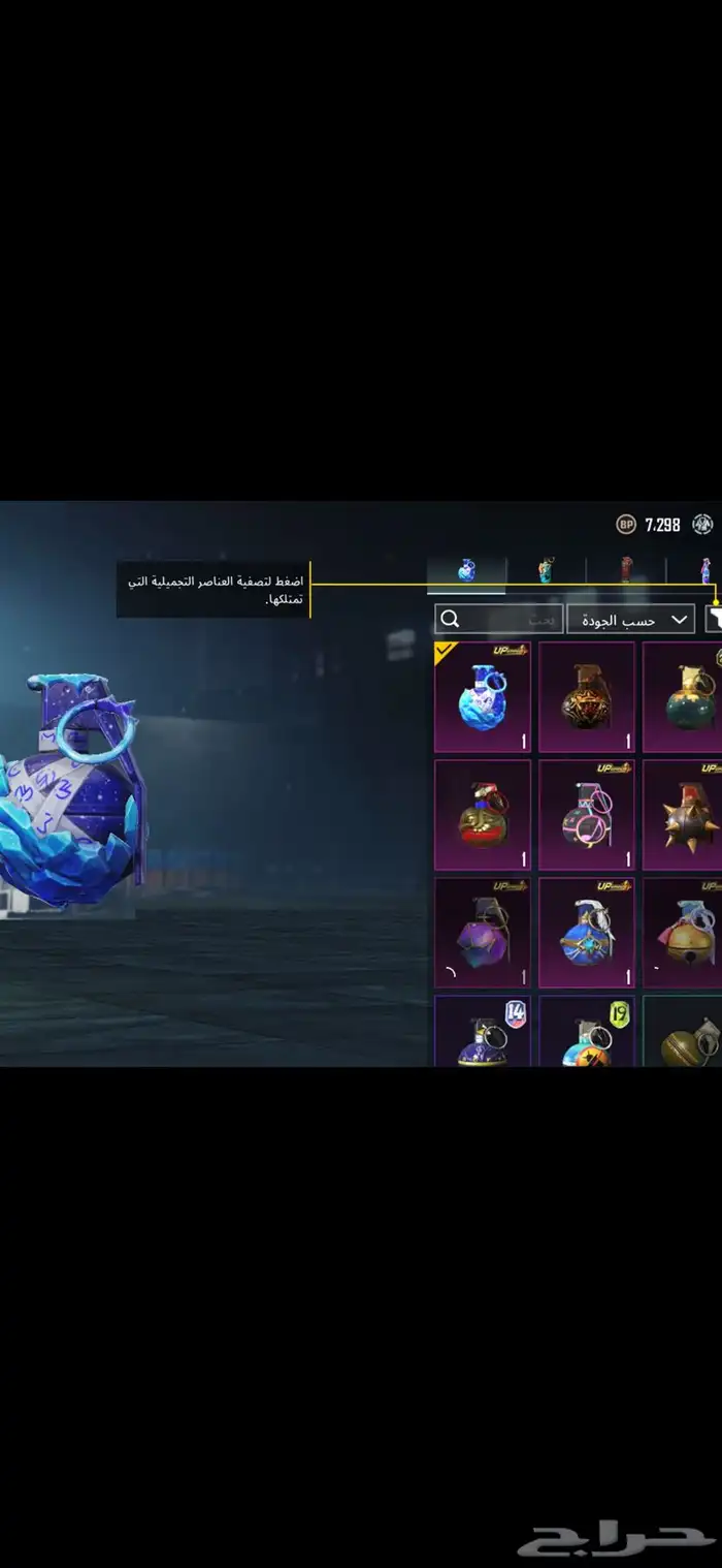 حساب ببجي مميز وفي انواع متميزه 14