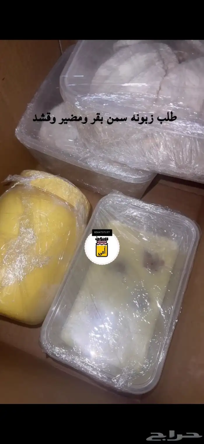 منتجات اغنام وابقار شغل نظيف ومضمون 3