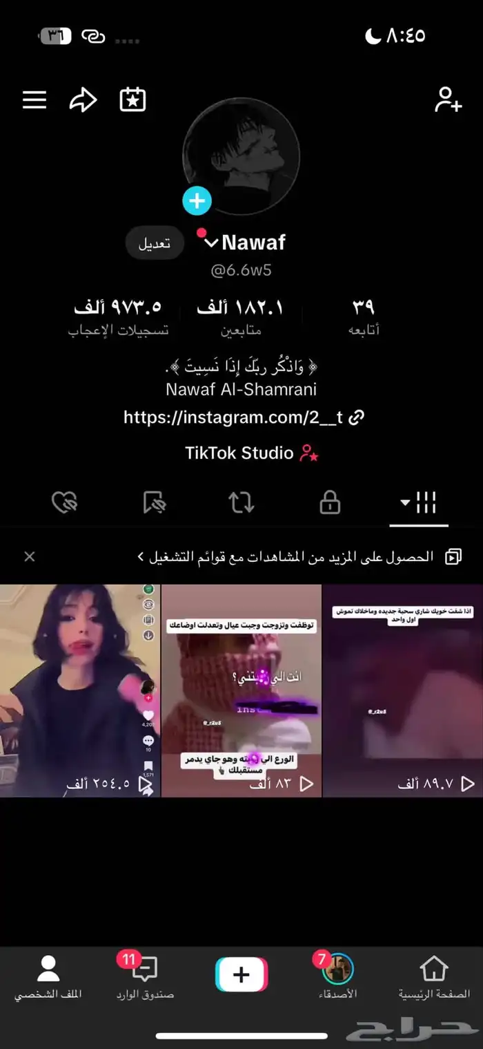 حساب تيك توك 0