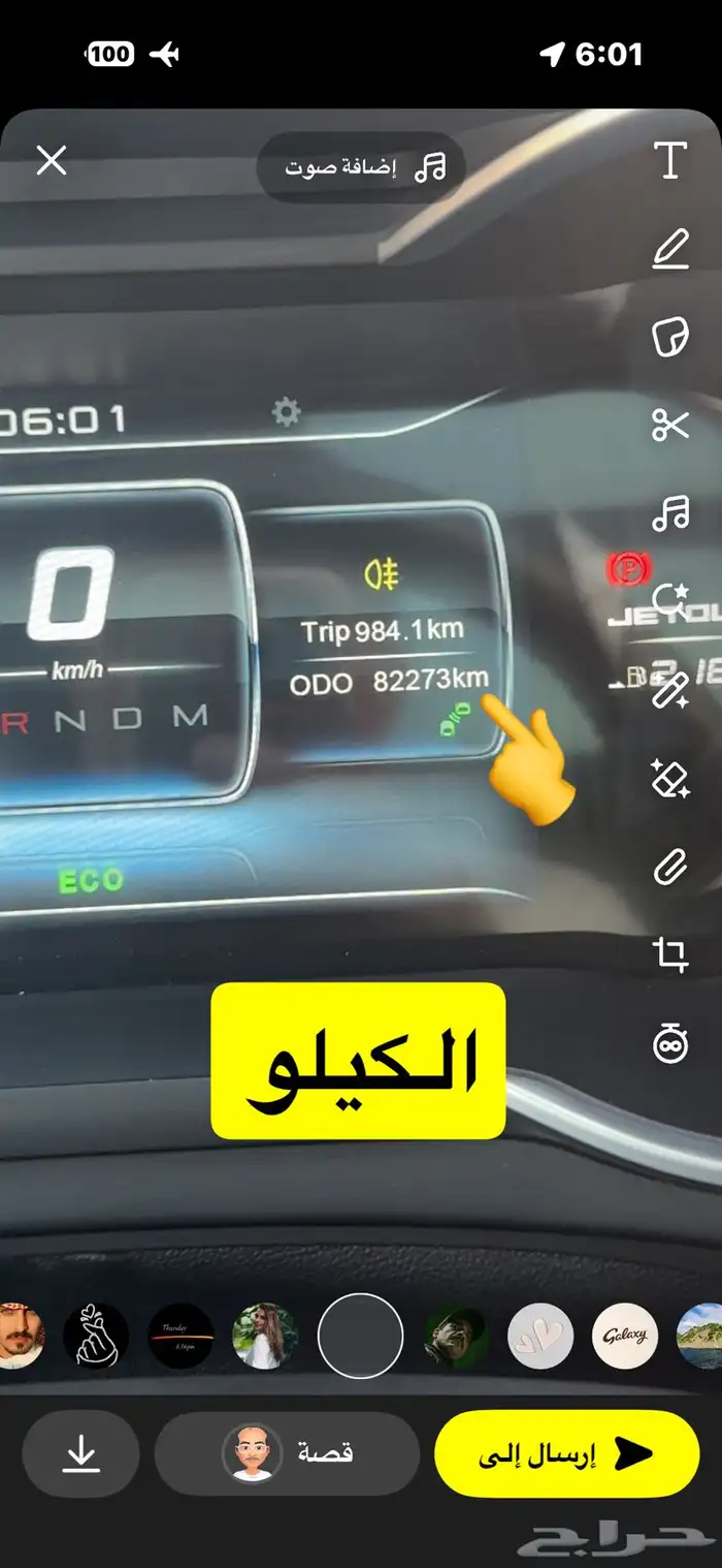 جيتور 2023 X70 ( تم البيع ) 11