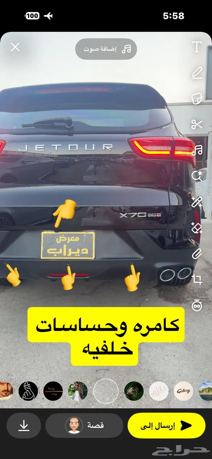 جيتور 2023 X70 ( تم البيع ) 8