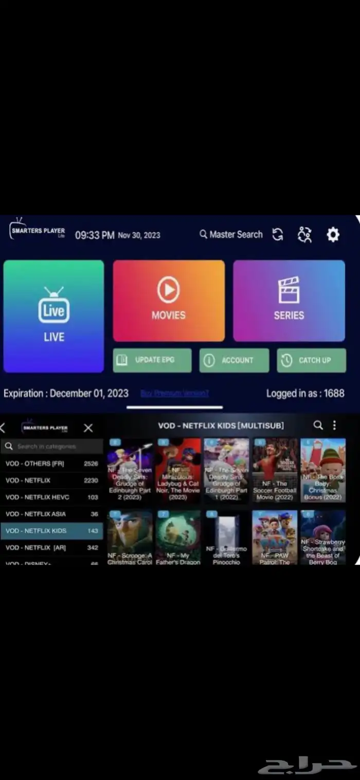 اشتراك lptv ضمان ضد التقطيع والتشويش سعر مقابل جودة 5
