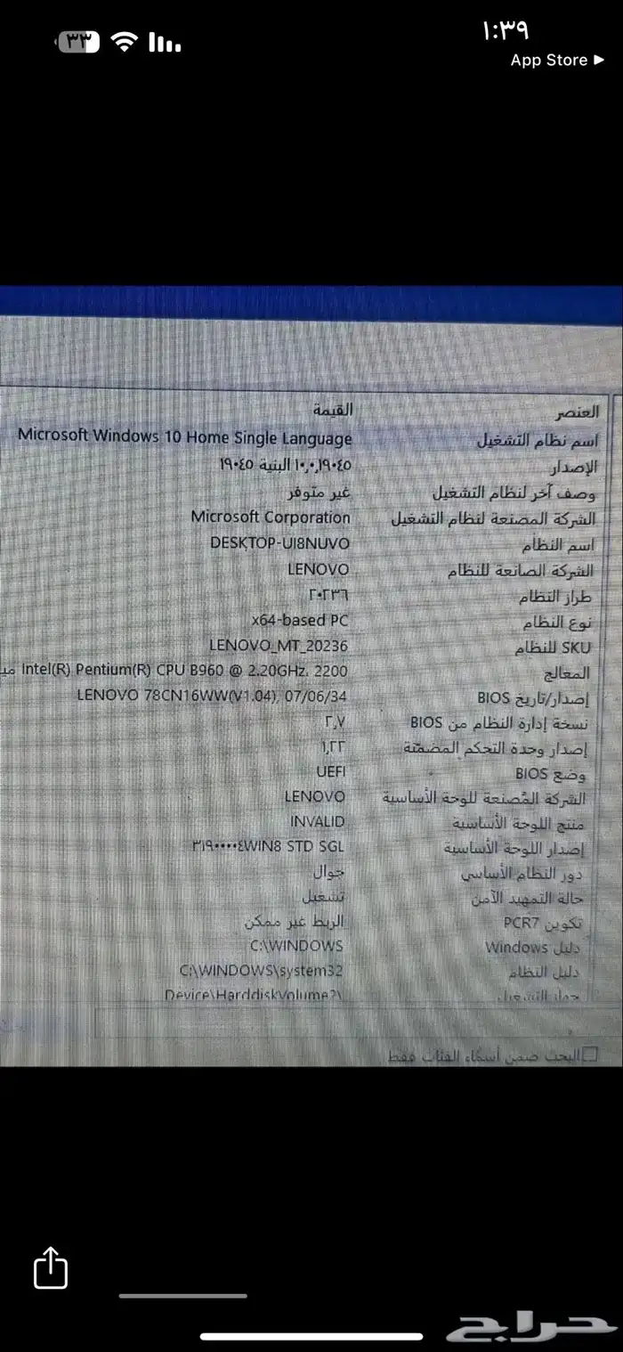 لابتوب لينوفو 1