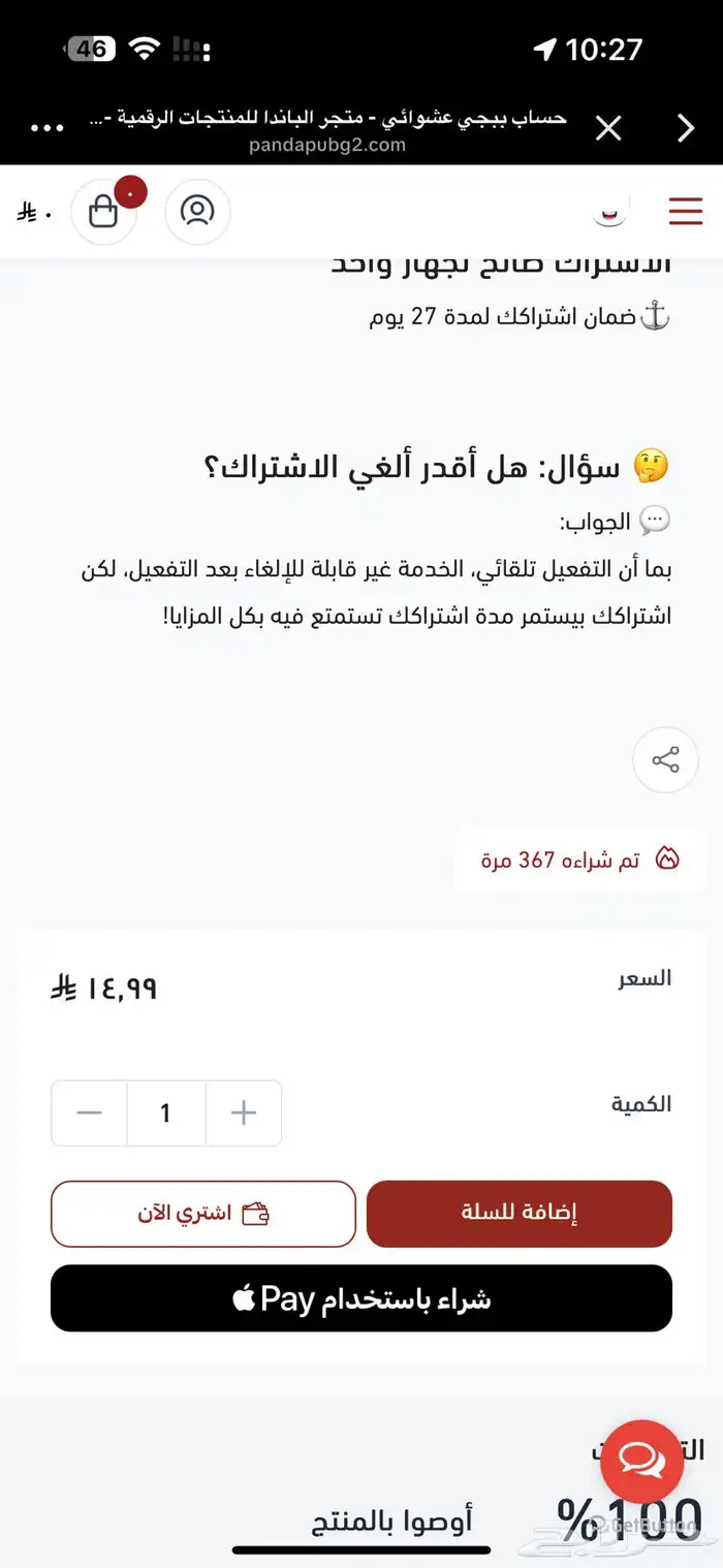 شات جي بي تي شات gpt 1