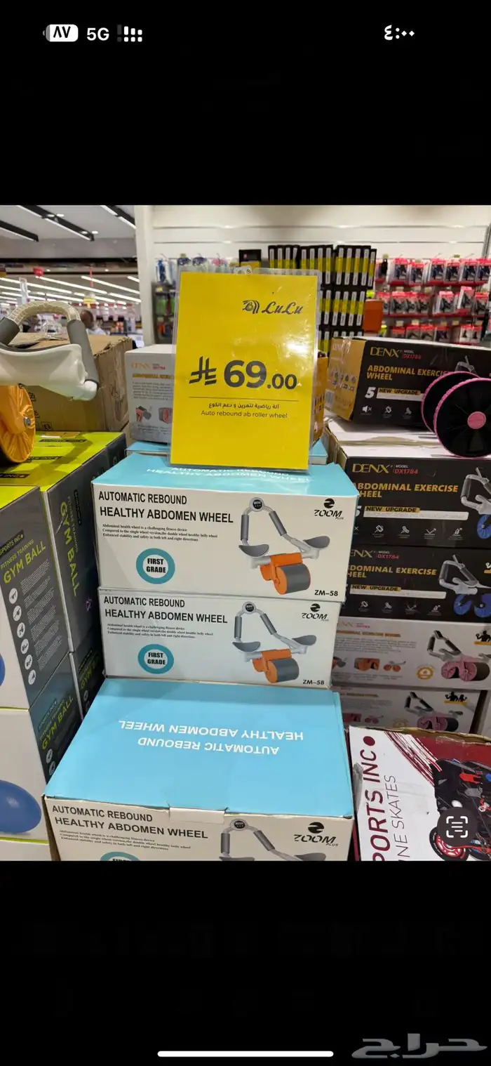 جهاز لتنحيف البطن 1