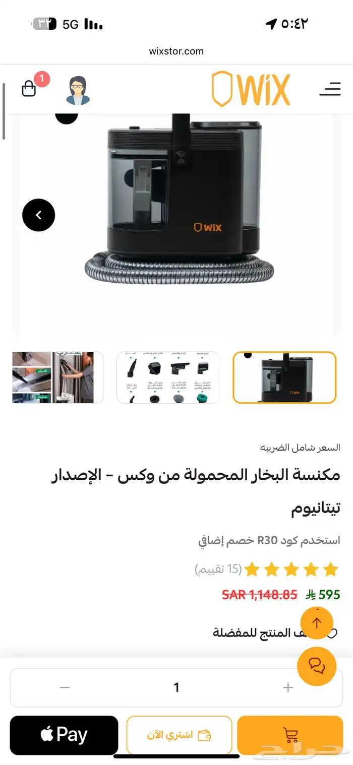 مكنسة البخار 0