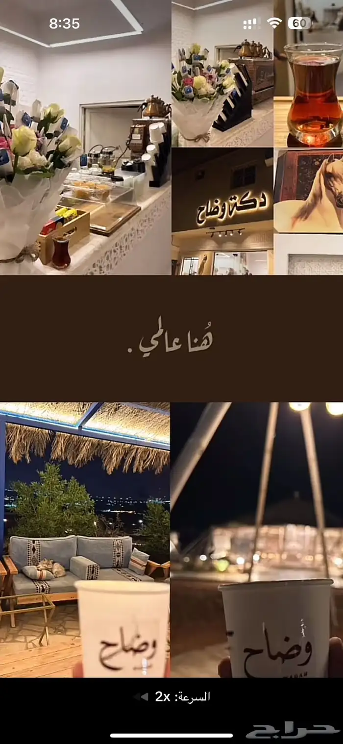 محل شاي 11