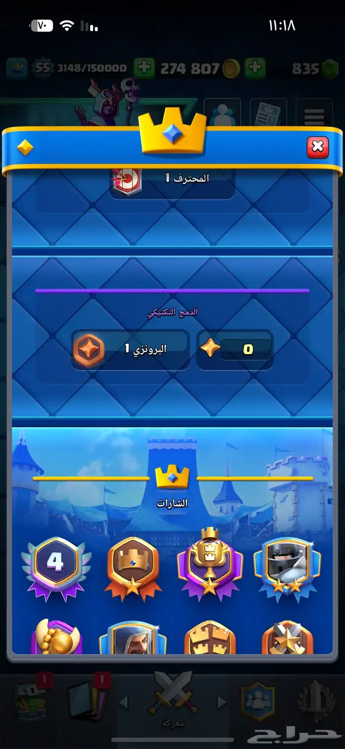 كلاش رويال وكلاش اوف كلانس كلهم ايميل واحد 7