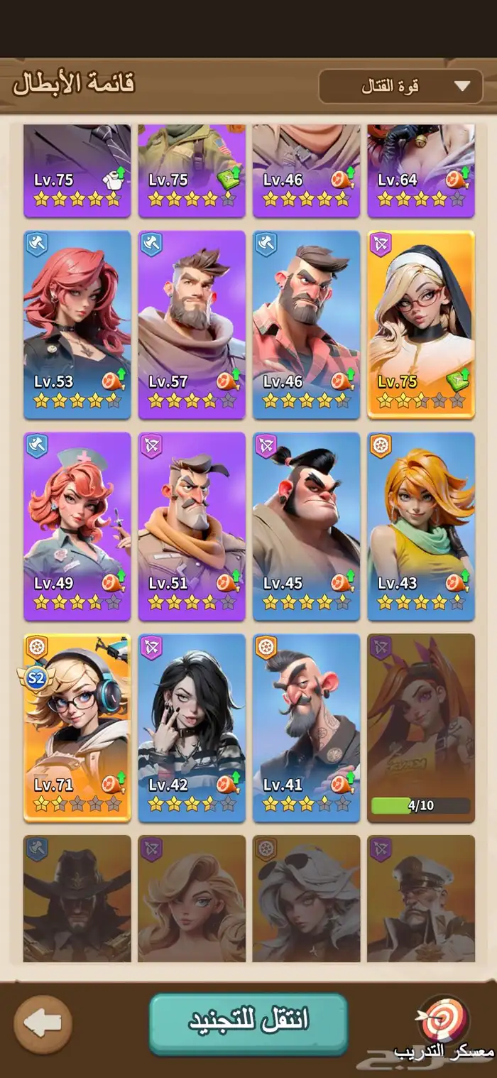 حساب Dark War للبيع 1