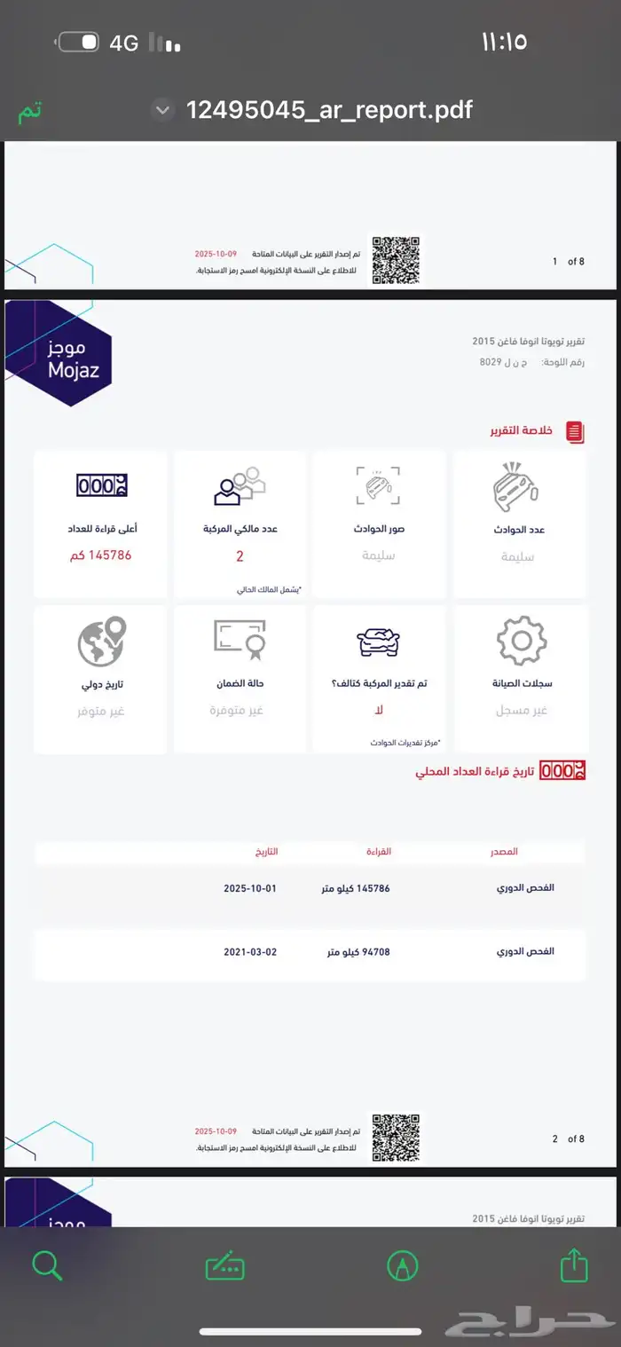 انوفا 2015 12