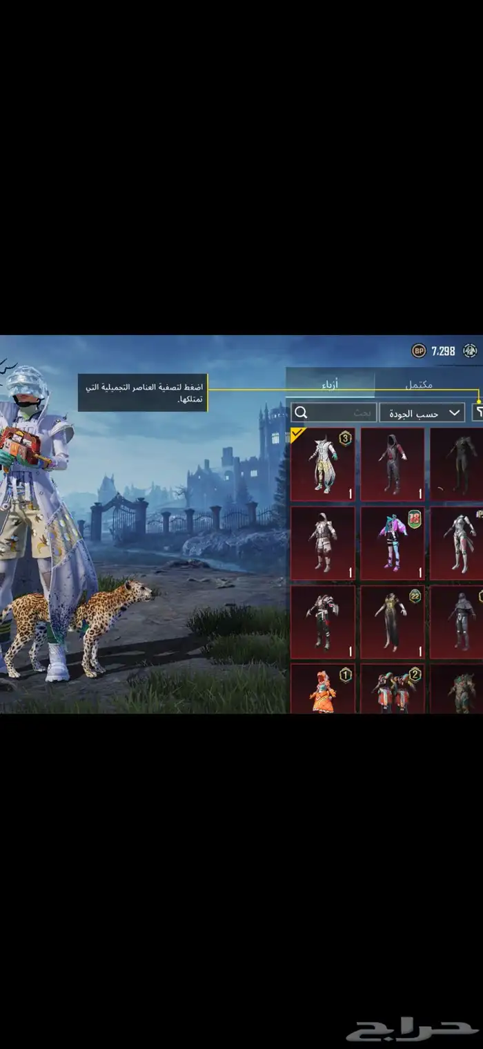 حساب ببجي مميز وفي انواع متميزه 11