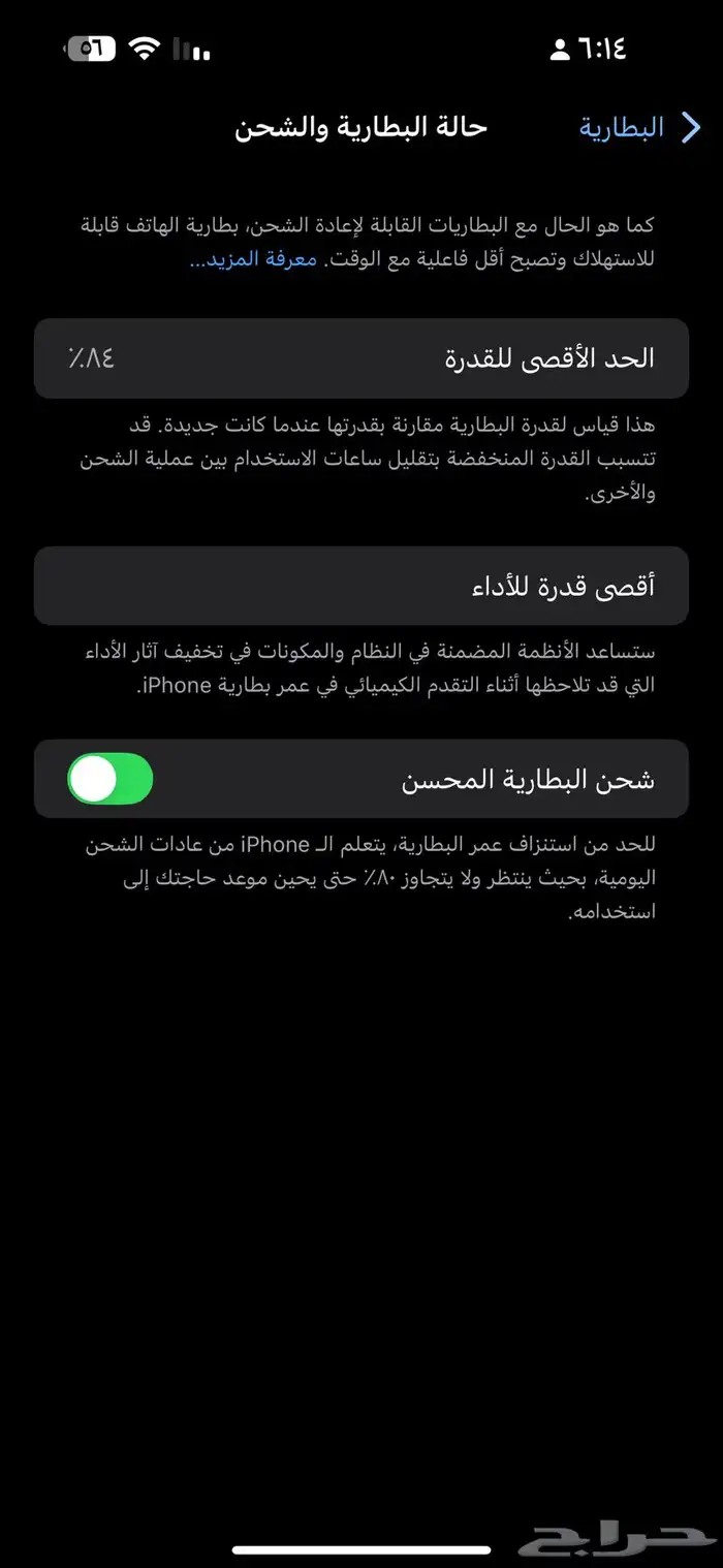 ايفون 14 برو ماكس اسود 256 قيقا مكسور من ورا ومبدل شاشه 2