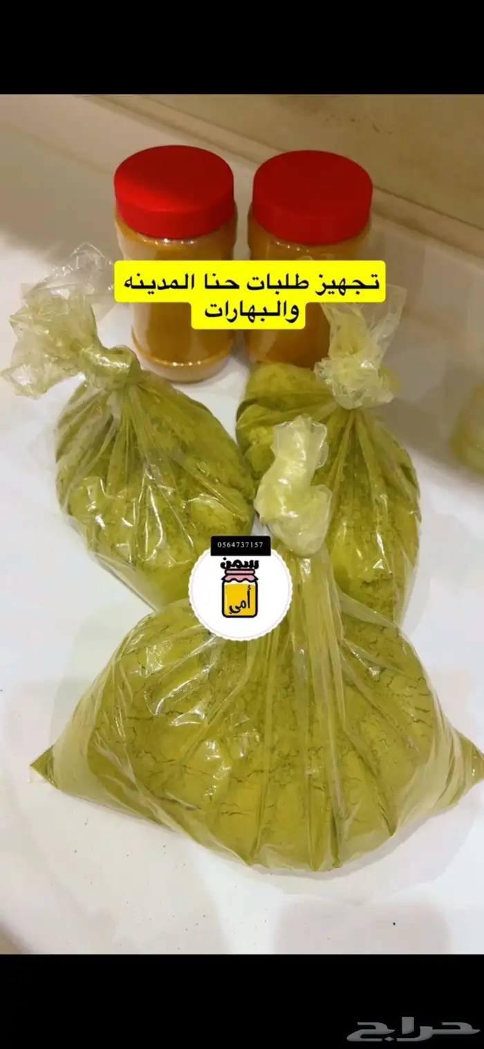 منتجات اغنام وابقار شغل نظيف ومضمون 5