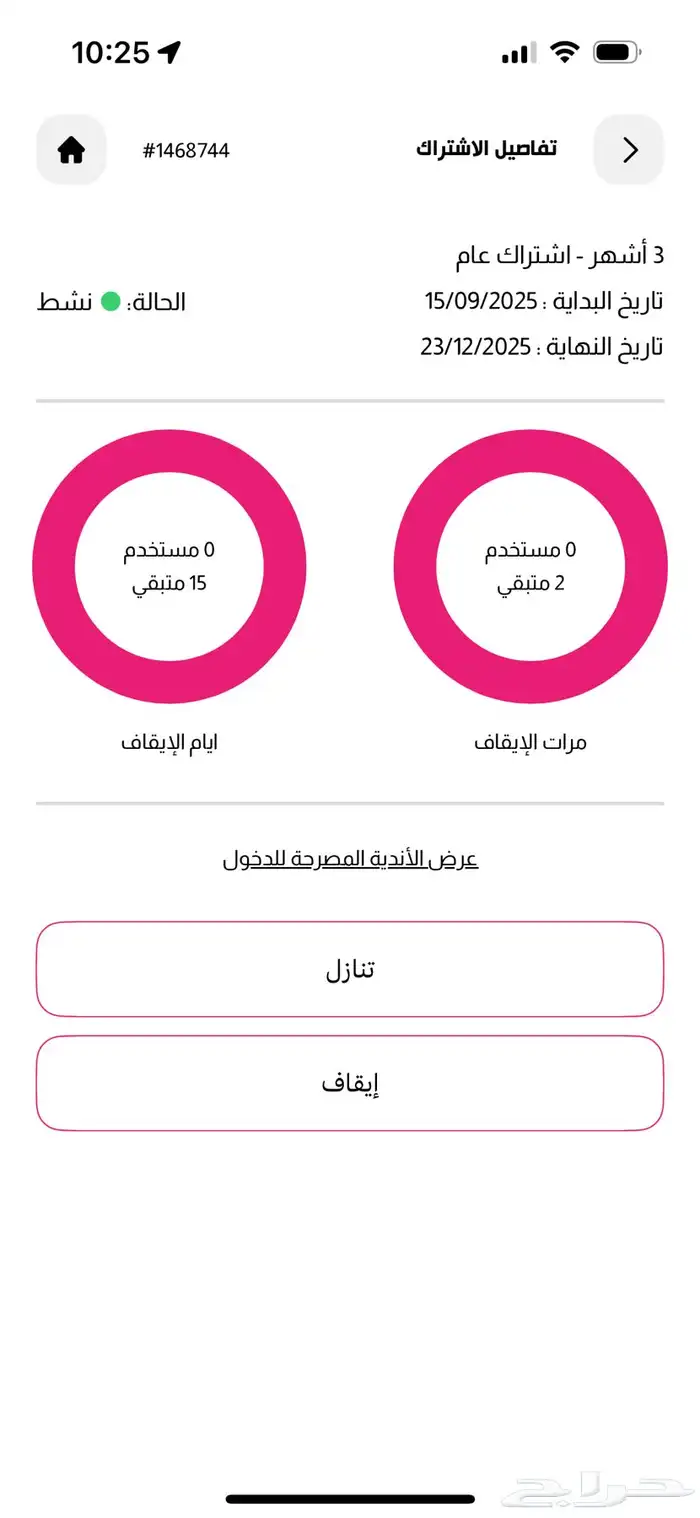 نادي بودي موشنز الرياضي 0