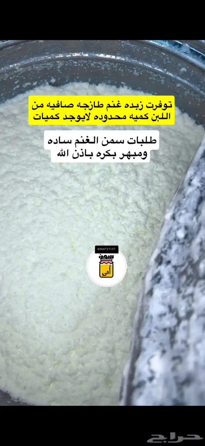 منتجات اغنام وابقار شغل نظيف ومضمون 1
