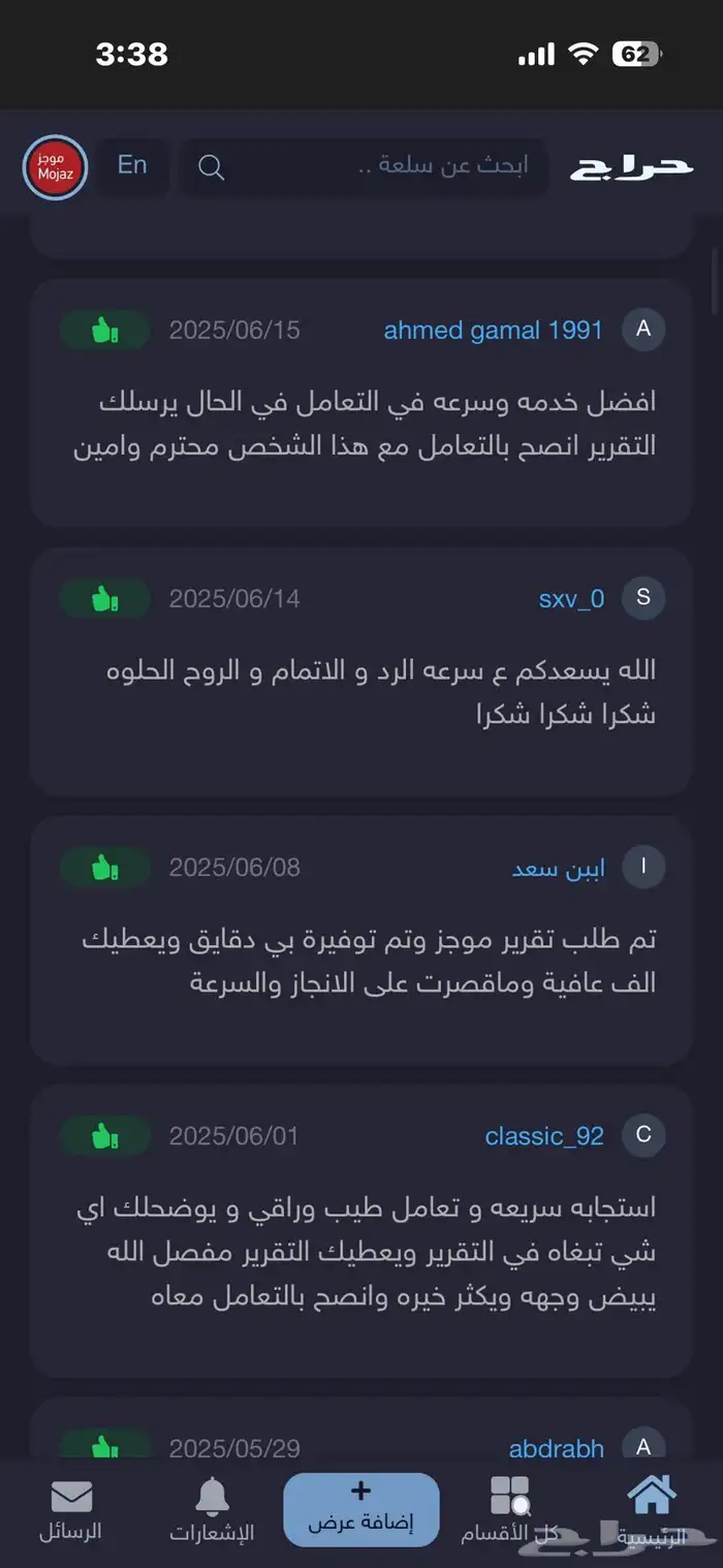 تقرير موجز اقل سعر فوري وسريع يوجد اكثر من 95 تقييم 2