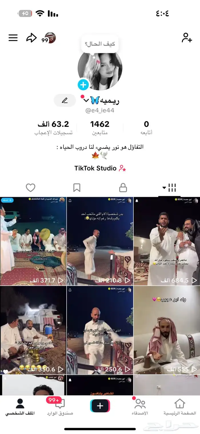حساب تيك توك 0