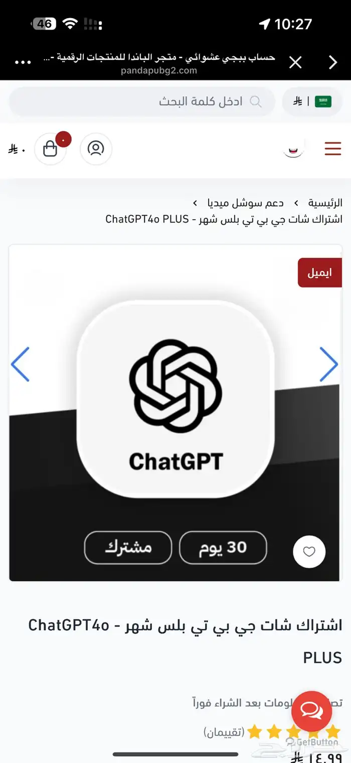 شات جي بي تي شات gpt 0