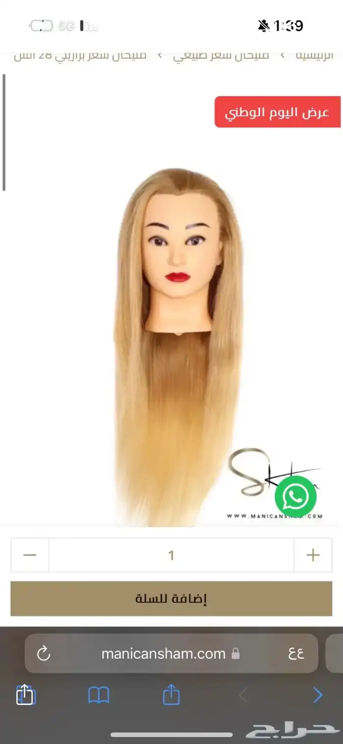 منيكان شعر طبيعي 100 1