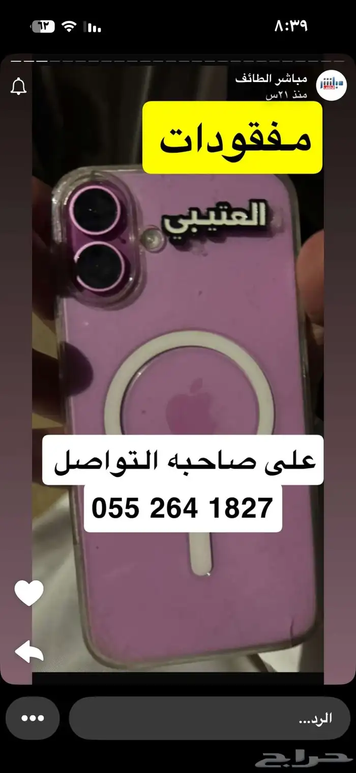 جوال مفقود 0