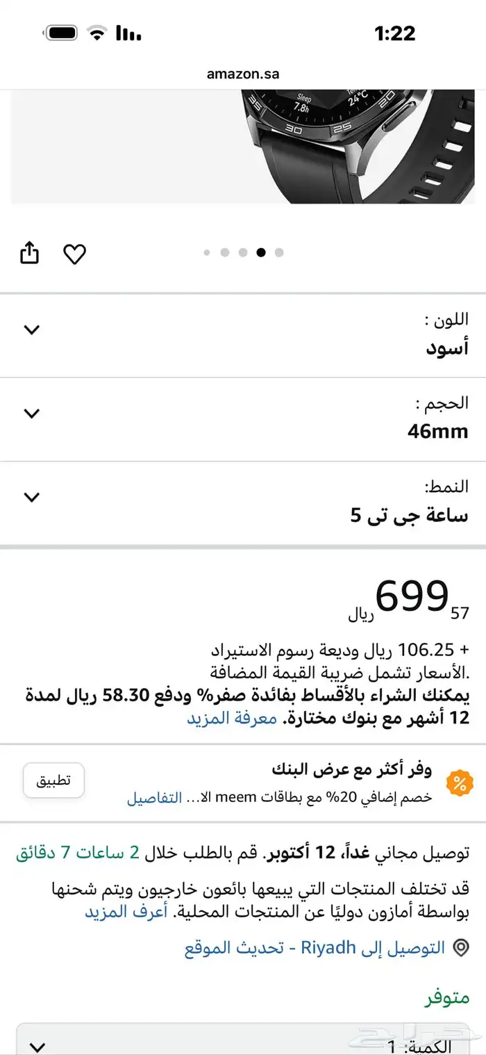 ساعه هواوي واتش جي تي 5حجم42 4