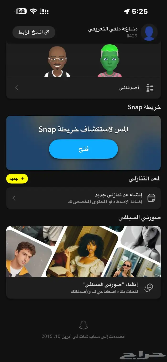 حساب سناب شات2015 0