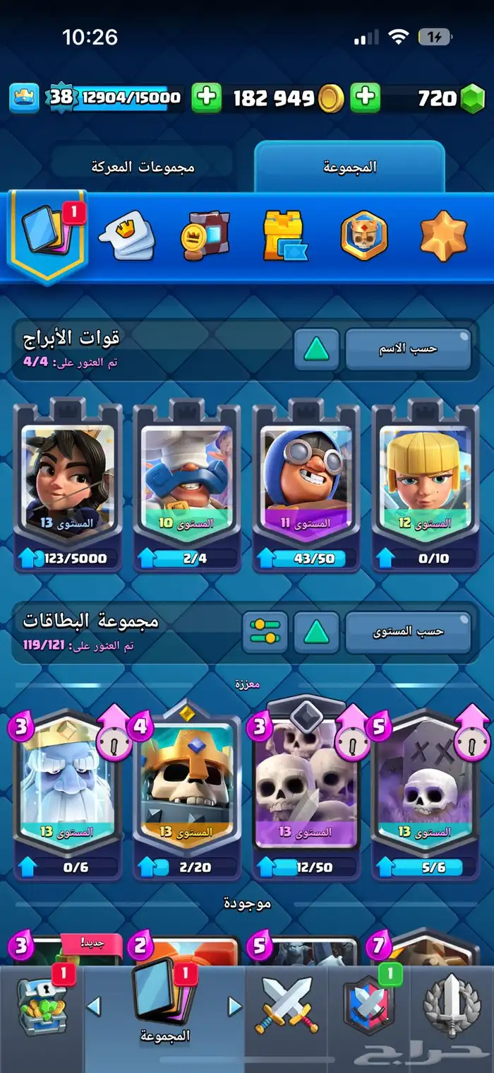 حساب كلاش رويال و كلاش اوف كلانس 2