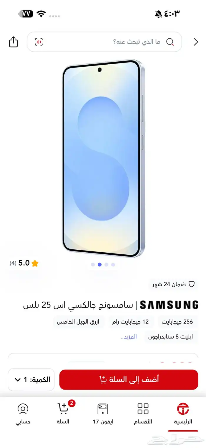 سامسونق s25 بلس 0