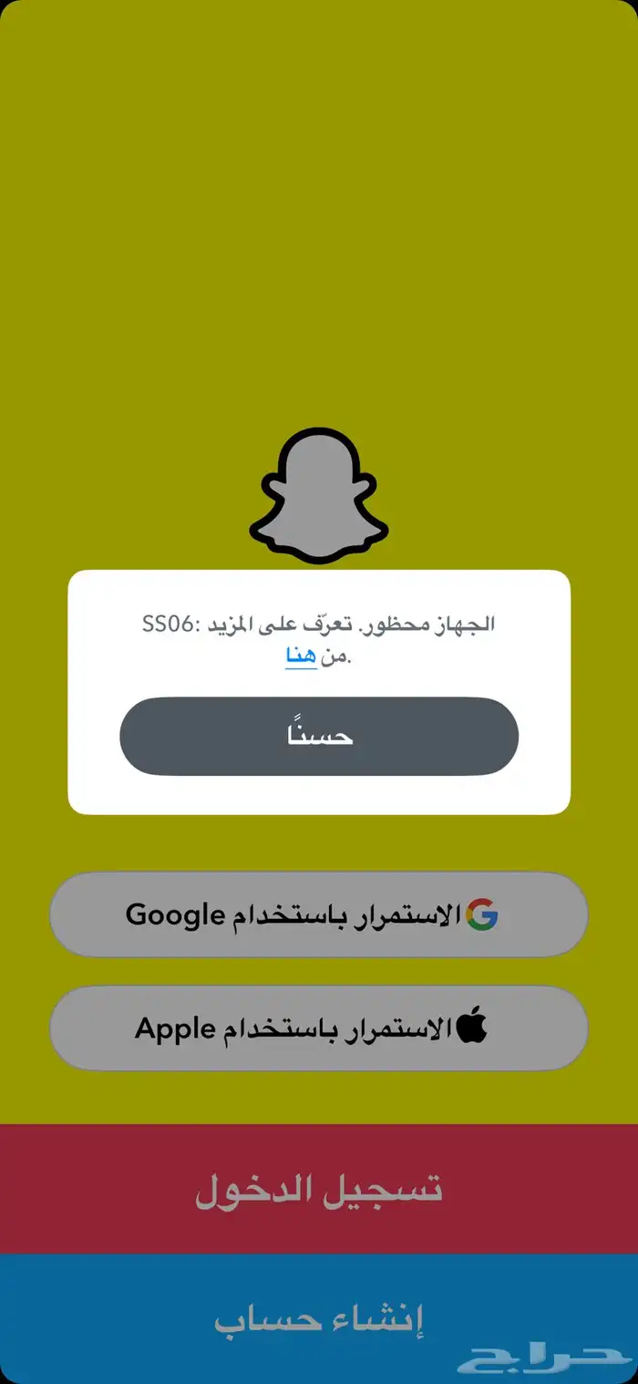فك باند سناب مضمون 0