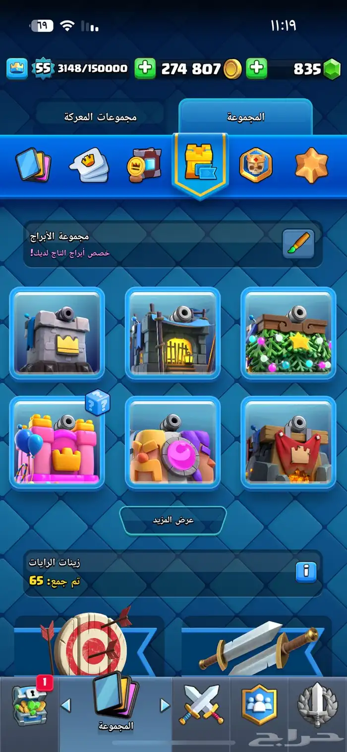 كلاش رويال وكلاش اوف كلانس كلهم ايميل واحد 20