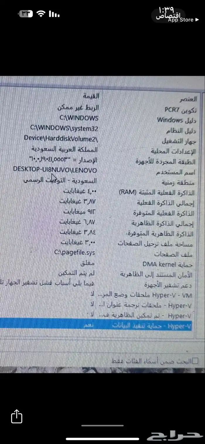 لابتوب لينوفو 4