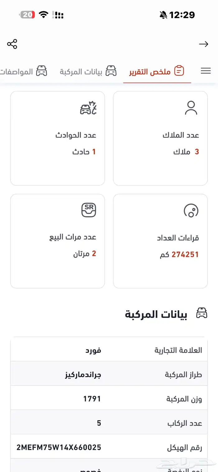 فورد ماركيز 9