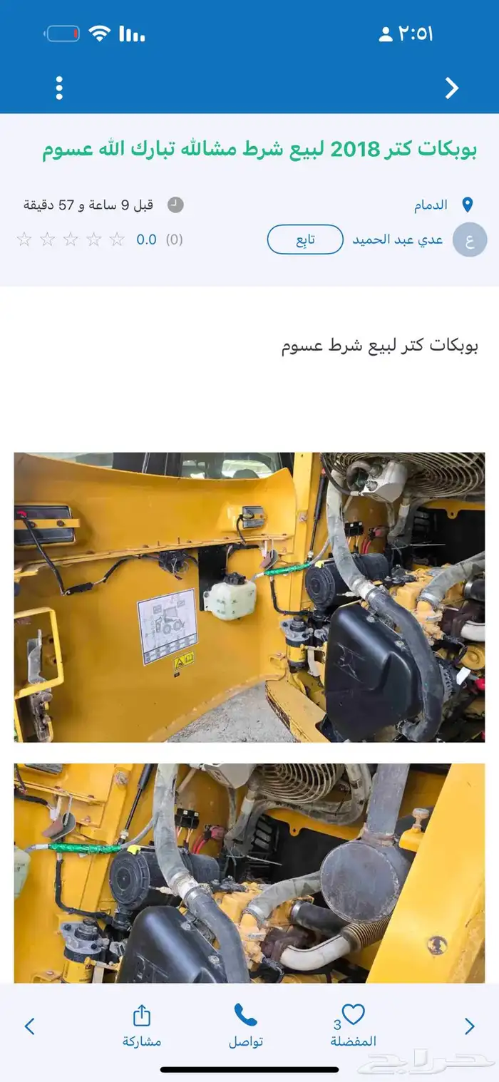 بوبكات كتر للبيع مديل 2012 مشالله 0