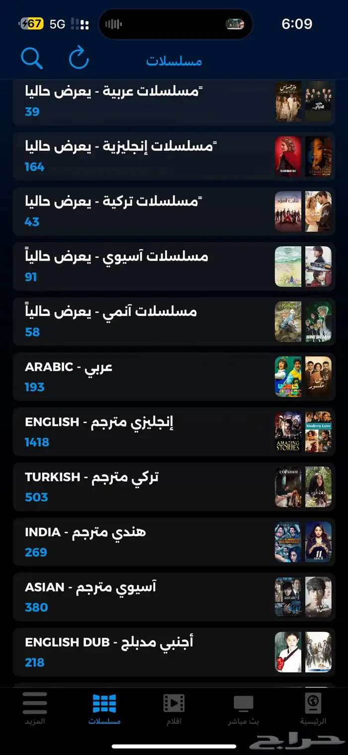 اشتراك البدر tv افضل اشتراك 4