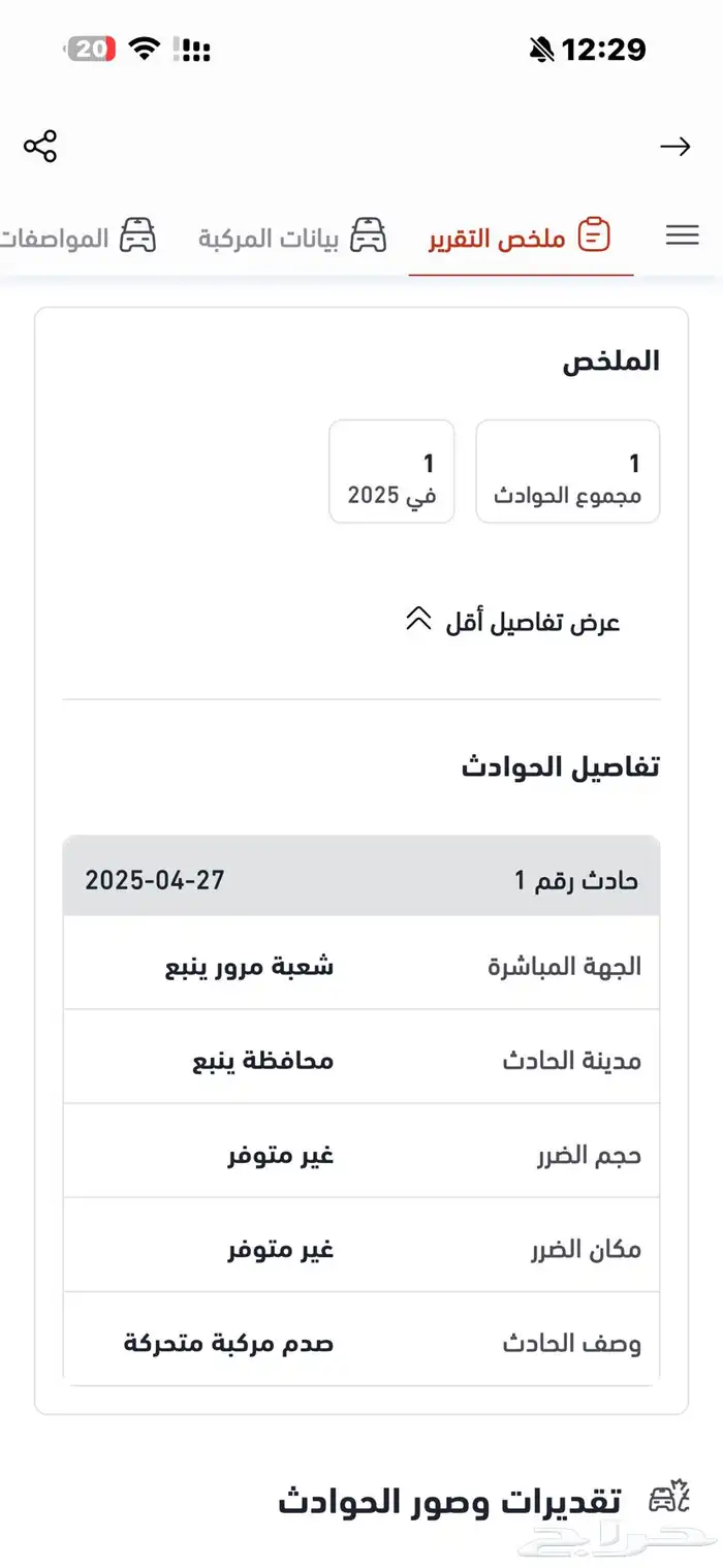 فورد ماركيز 10