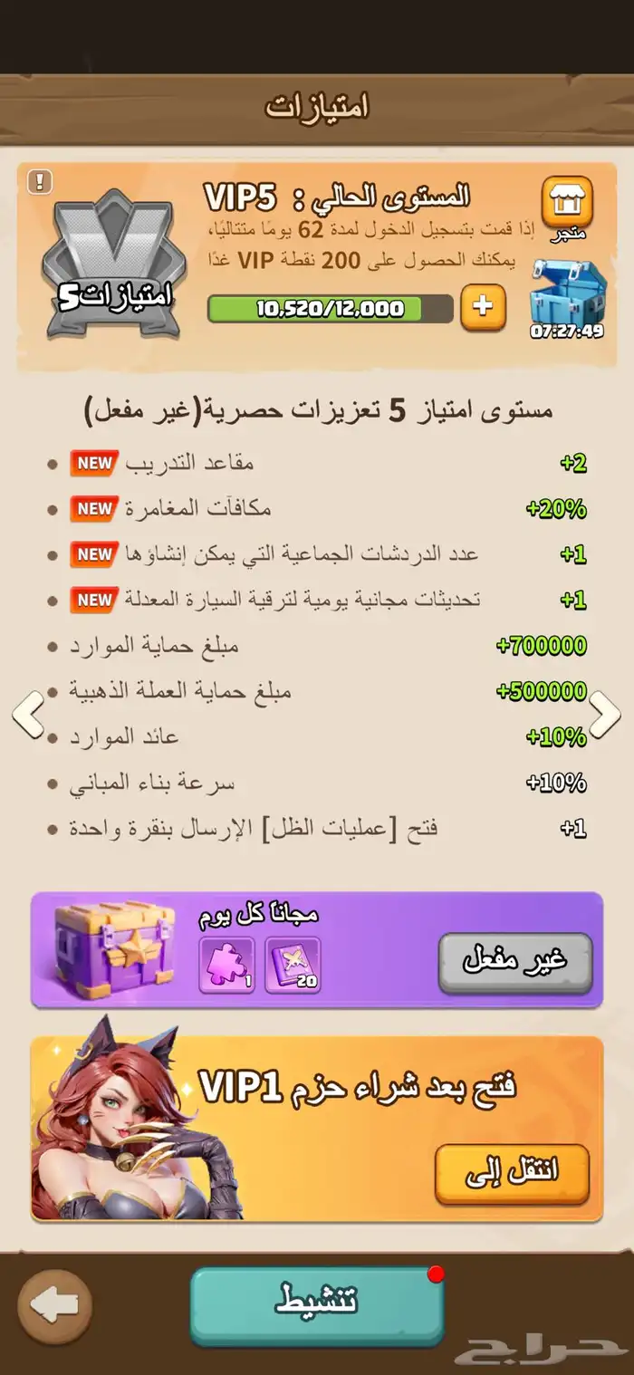 حساب Dark War للبيع 6