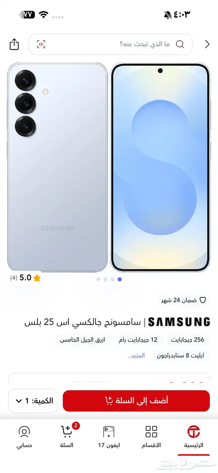سامسونق s25 بلس 1