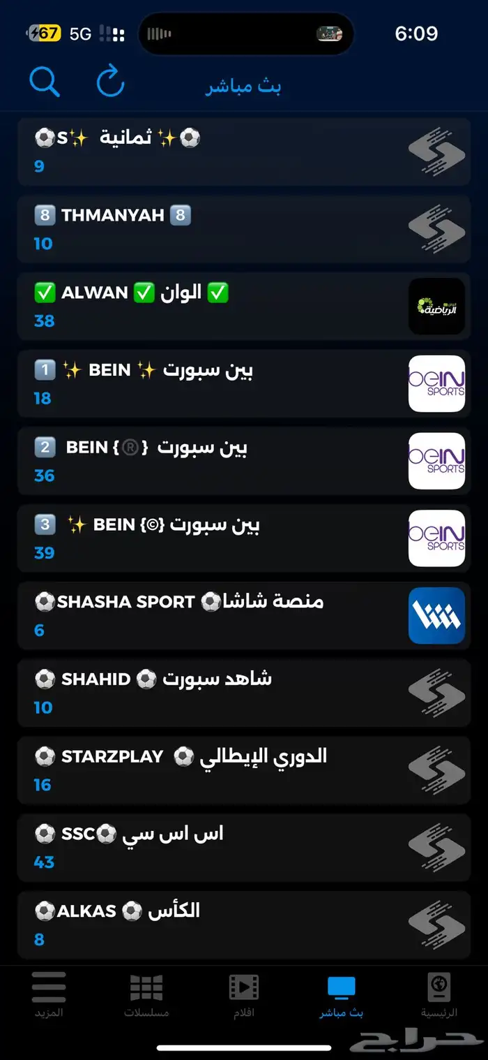 اشتراك البدر tv افضل اشتراك 2