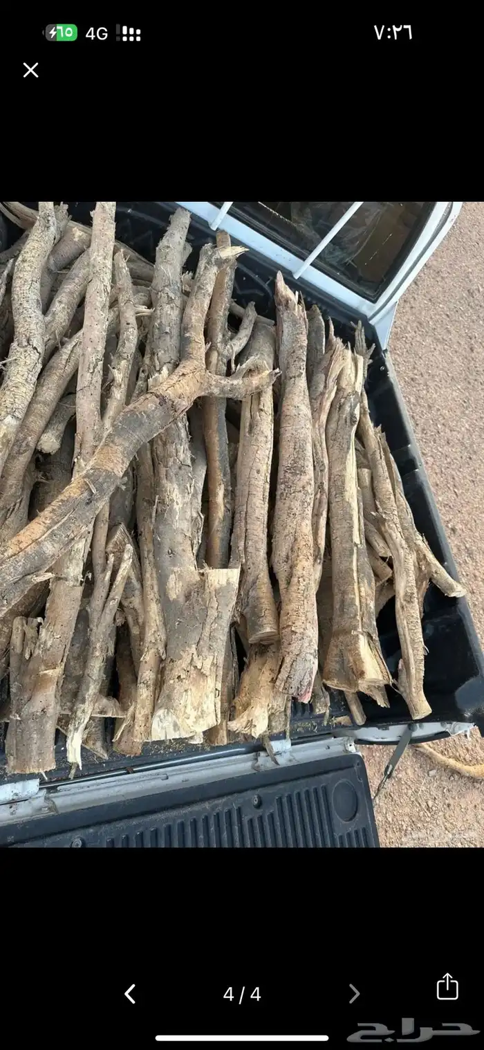 حطب سمر 2