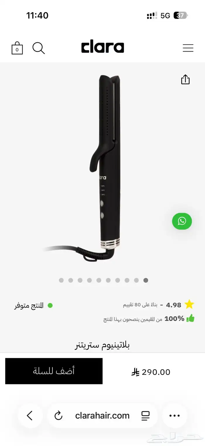 ستريتنر كلارا 0