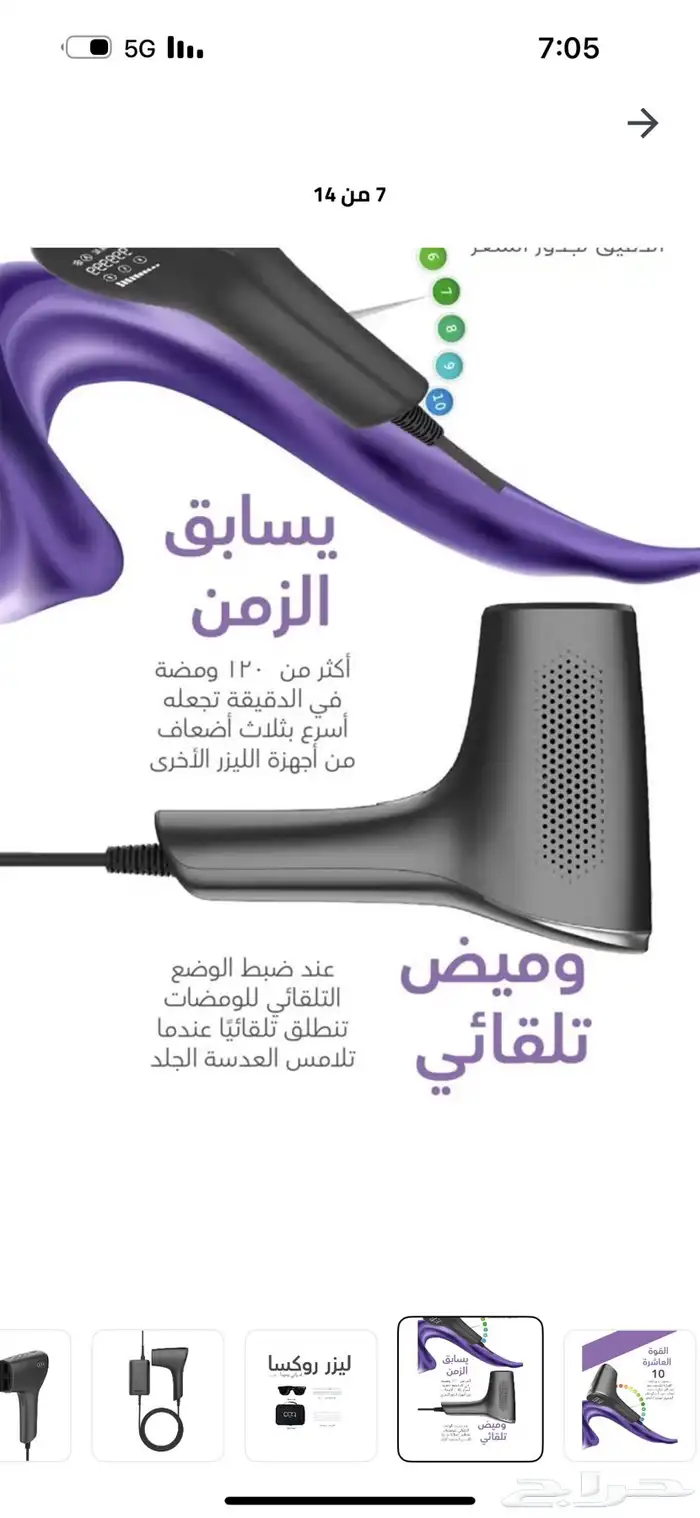 ليزر منزلي 3