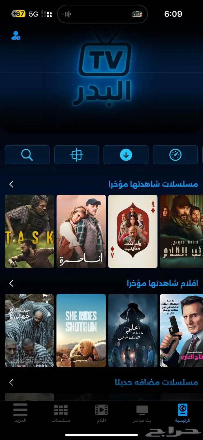 اشتراك البدر tv افضل اشتراك 1