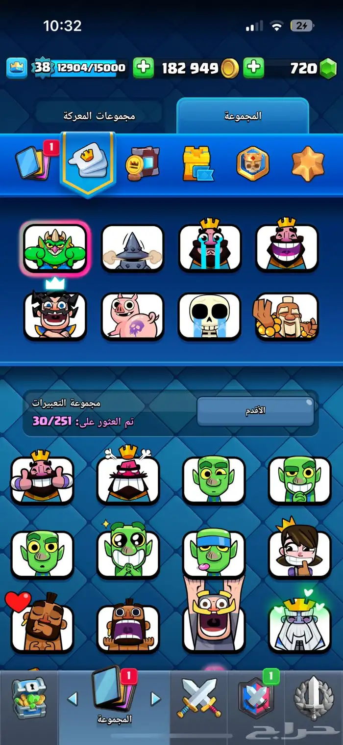 حساب كلاش رويال و كلاش اوف كلانس 16