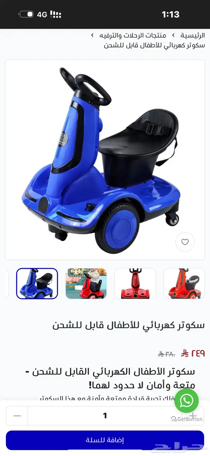 سكوتر الهبه ثنين واحد ابيض واحد ازرق. 0