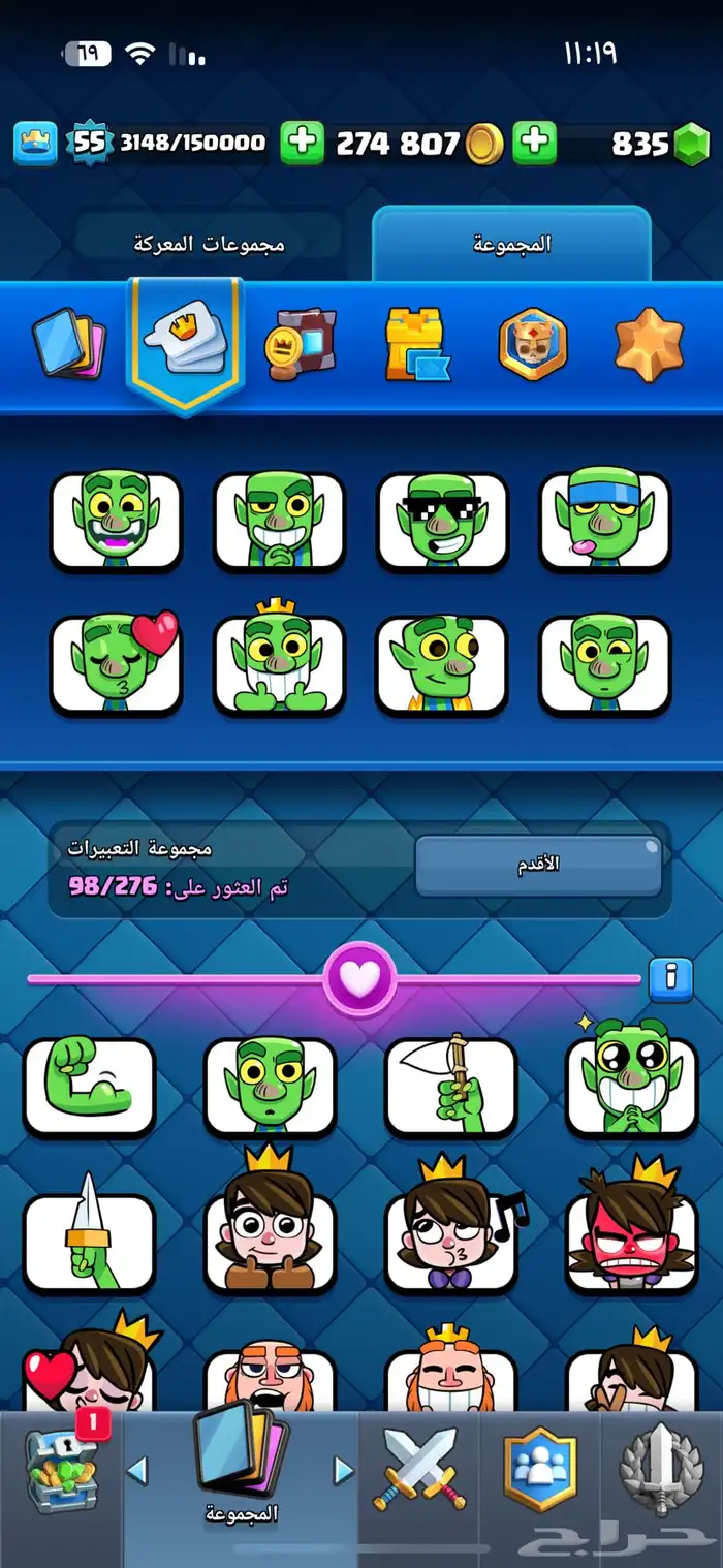 كلاش رويال وكلاش اوف كلانس كلهم ايميل واحد 21