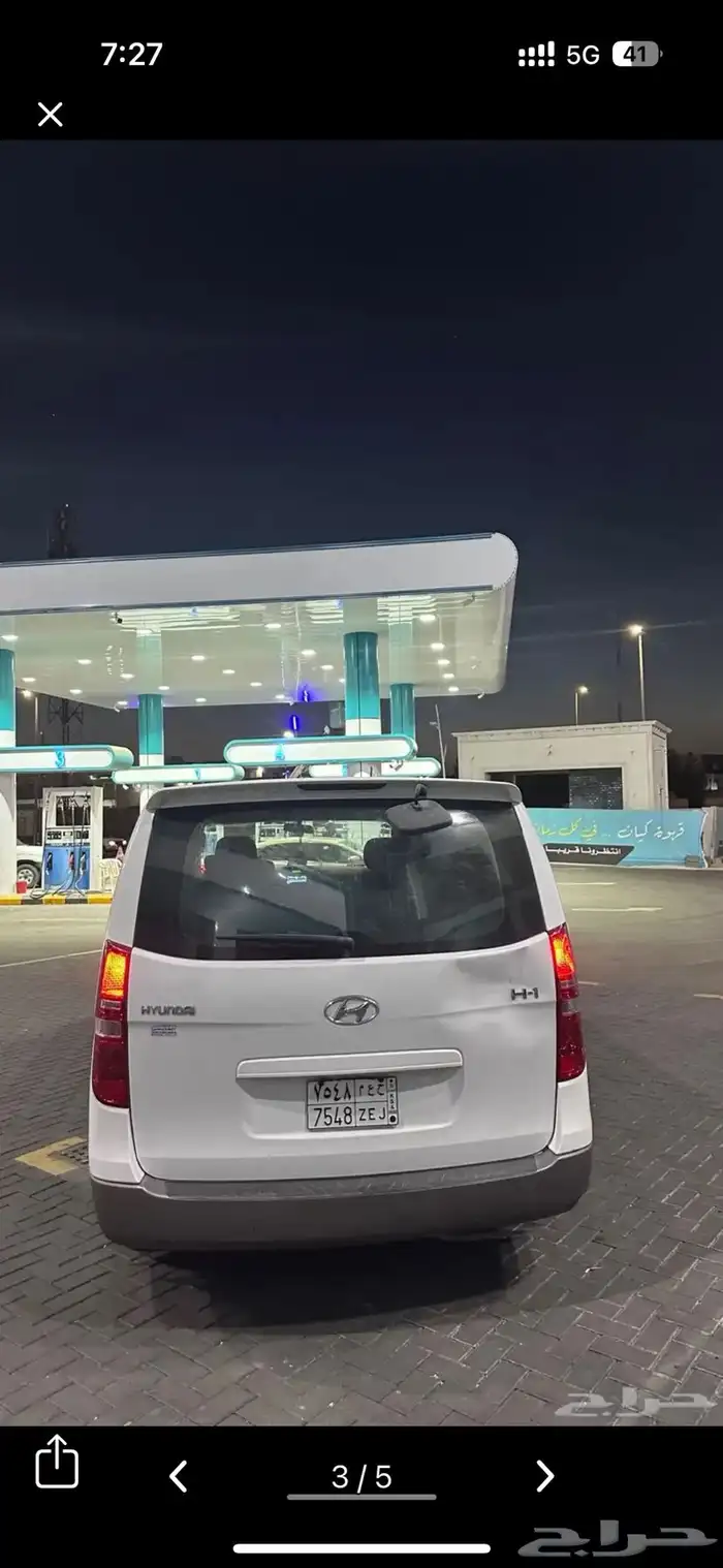 اتش ون 2
