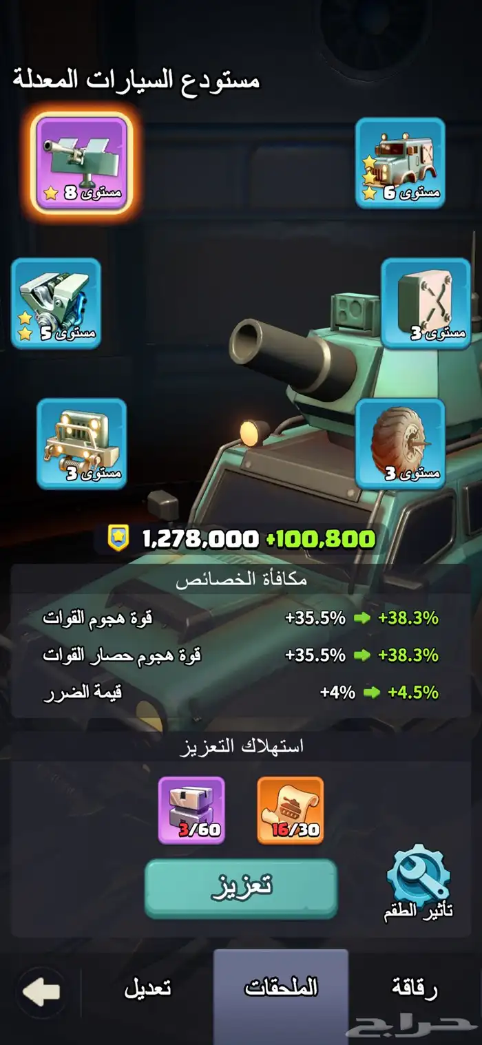 حساب Dark War للبيع 4