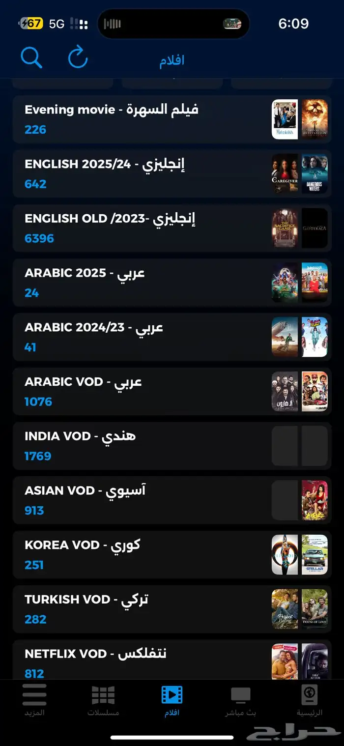 اشتراك البدر tv افضل اشتراك 3